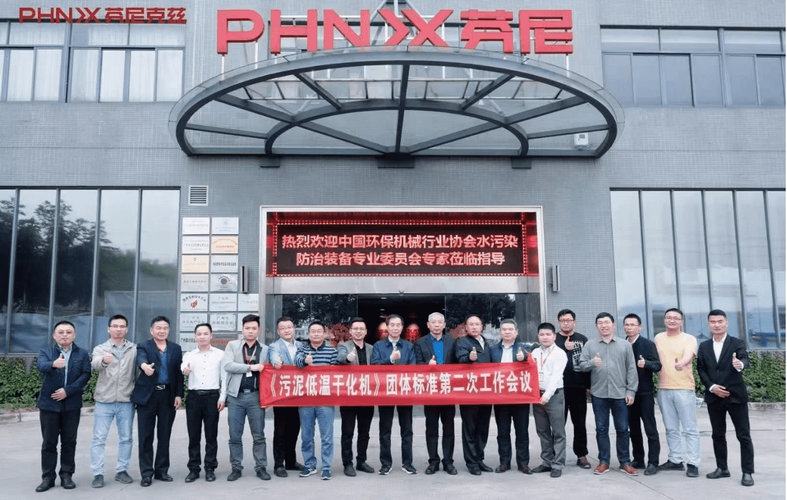 芬尼克茲獲國家能源行業標準主要起草單位認證