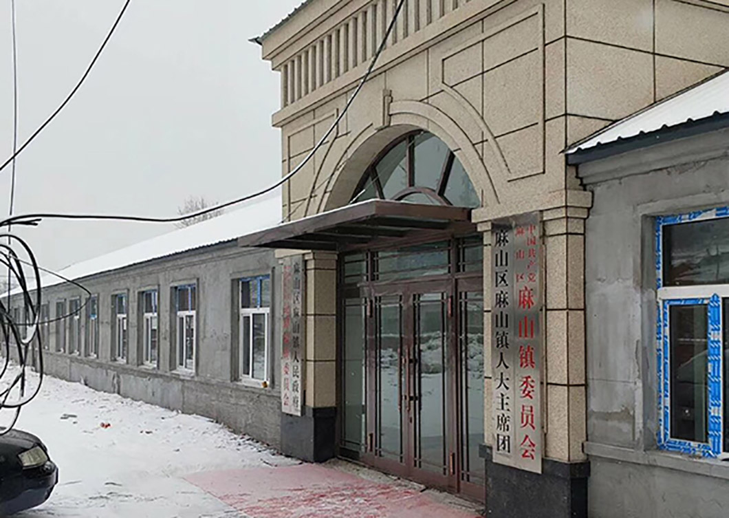 雞西麻山鎮政府辦公室采暖_2.jpg 雞西麻山鎮政府辦公室采暖_2.jpg