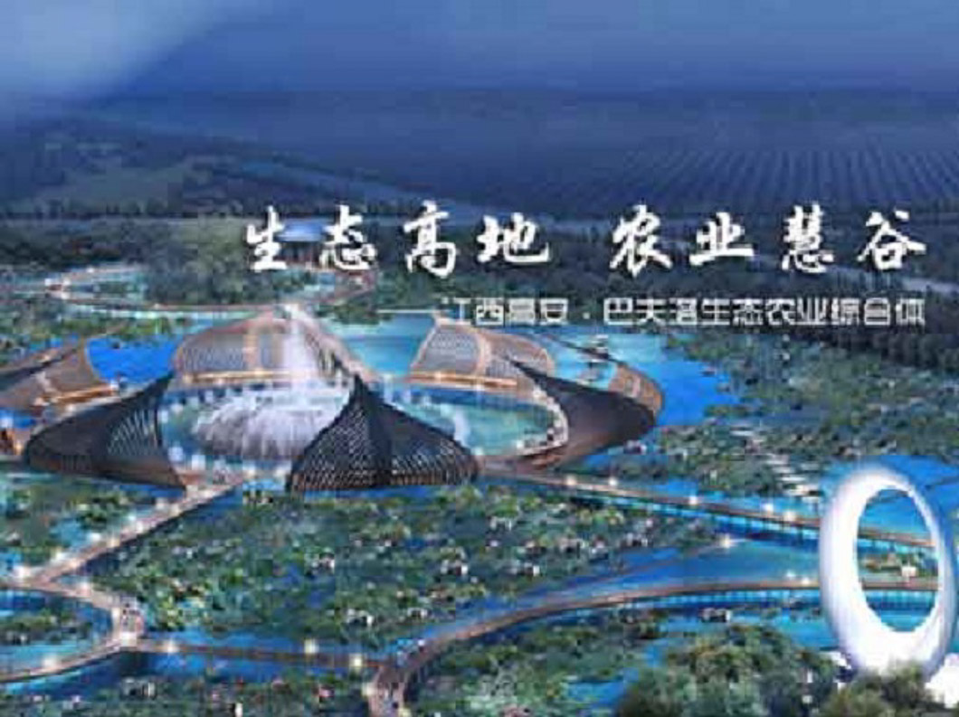 江西高安巴夫洛度假區（熱水工程）