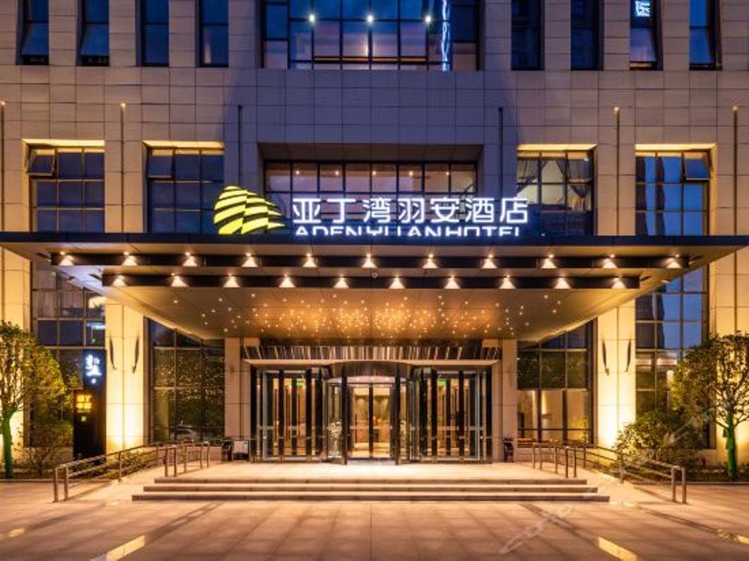 案例分享｜一套系統解決冷暖熱水需求，空氣源熱泵助力西安亞丁灣羽安酒店體驗升級