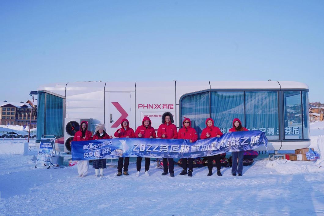 芬尼空氣能采暖，長(zhǎng)白山腳下之極寒挑戰(zhàn)，不服來戰(zhàn)！