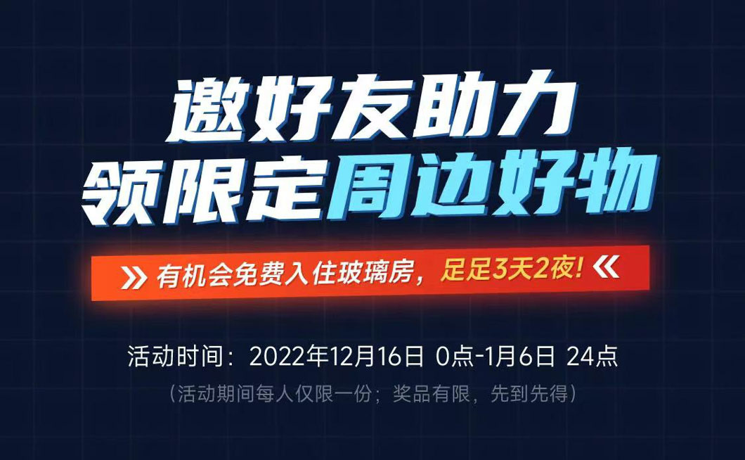 -35℃長(zhǎng)白山極寒挑戰(zhàn)，您敢不敢來應(yīng)戰(zhàn)？（文末福利）