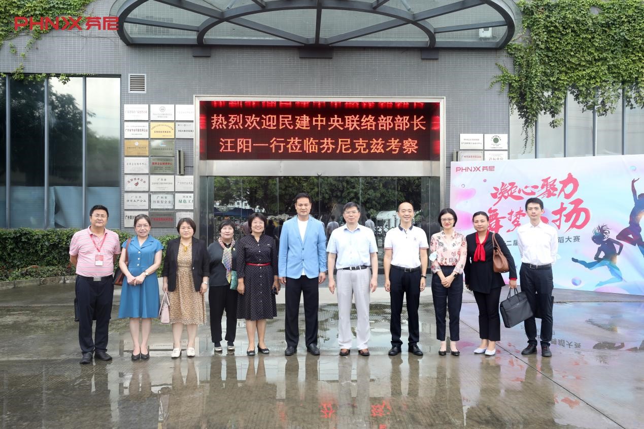 民建中央聯(lián)絡(luò)部部長(zhǎng)汪陽帶隊(duì)赴芬尼開展自身建設(shè)專題調(diào)研工作