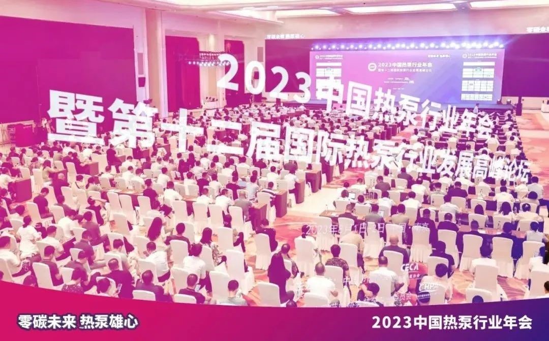 滿載榮耀，芬尼再創輝煌，連續十一年蟬聯中國熱泵行業領軍品牌