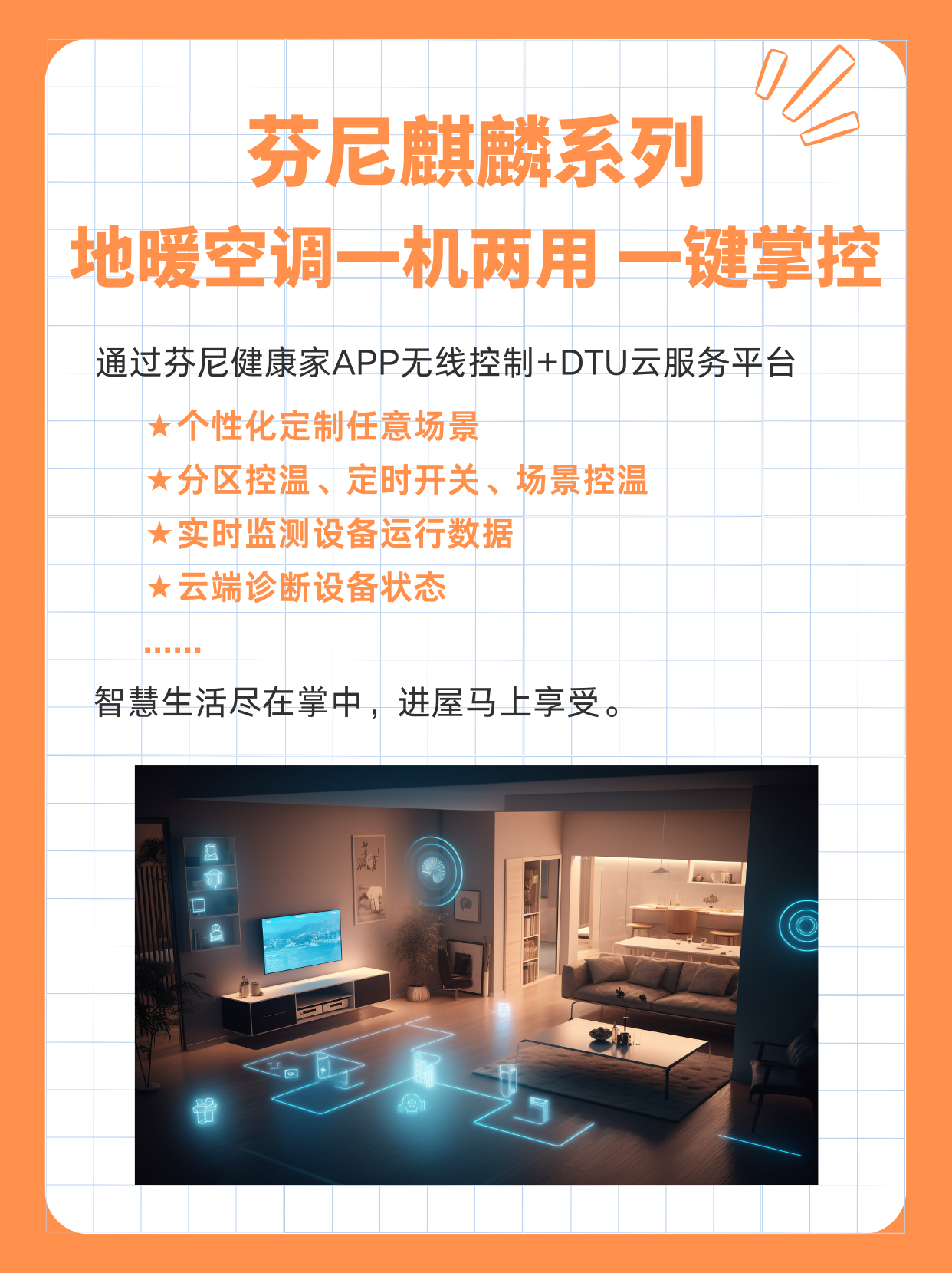 空氣能熱泵供暖系統是怎么用空氣能采暖的，供暖選空氣能又怎么選？