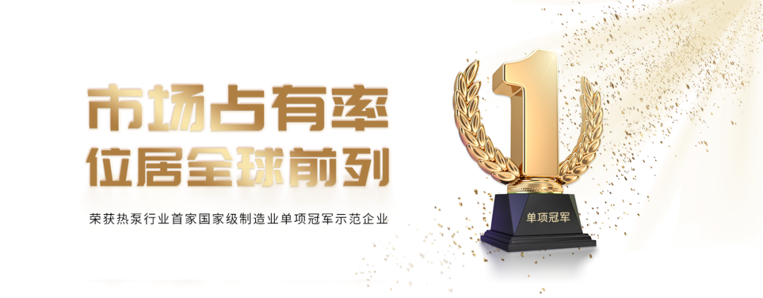 揭秘芬尼|國貨之光 單項冠軍