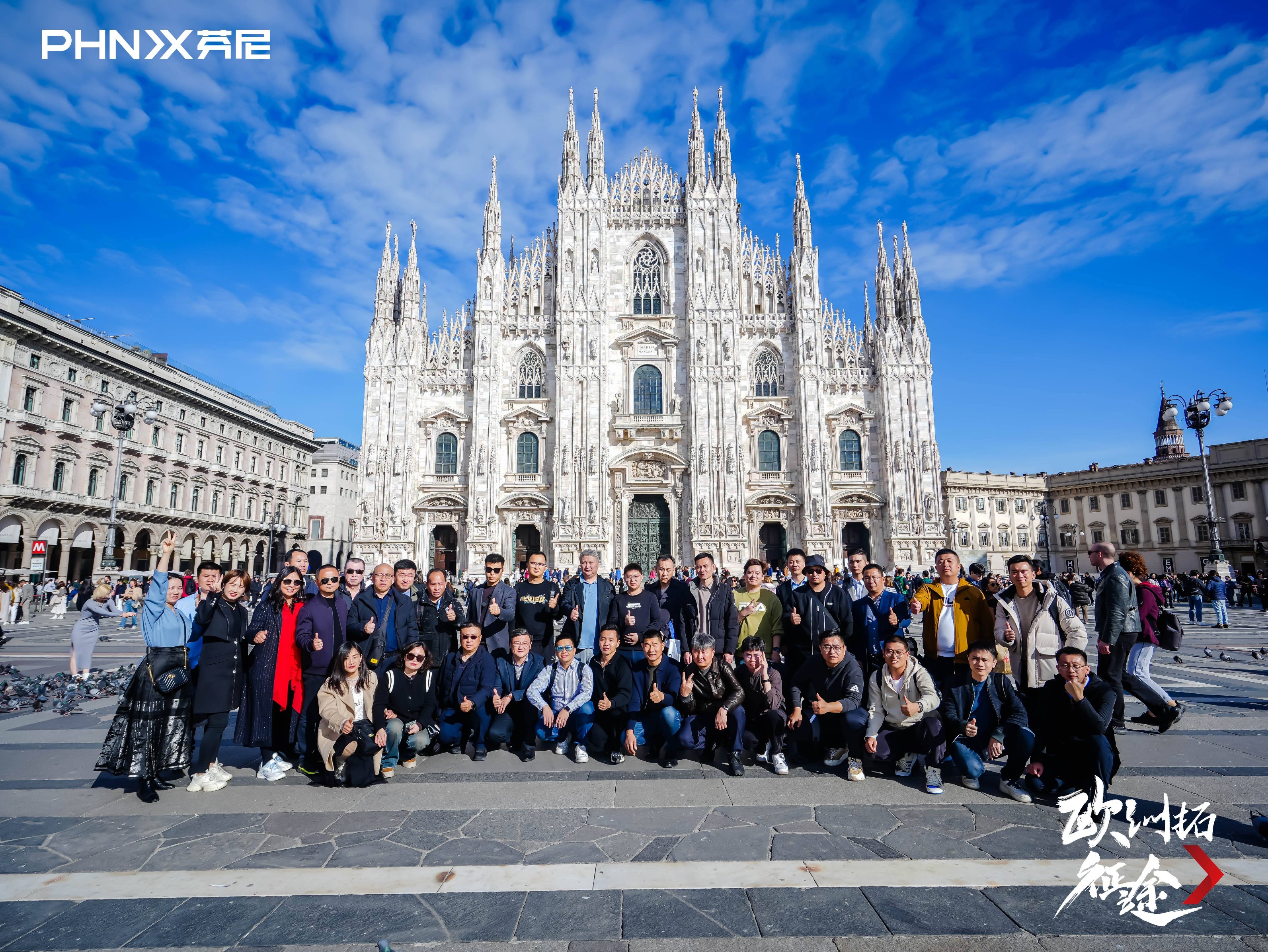 “芬尼歐洲拓征途”第15期行走的商學院圓滿結(jié)束