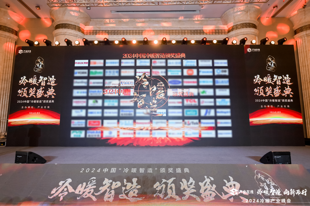 勇攀巔峰 | 芬尼連續6年榮膺中國冷暖智造“金智獎”