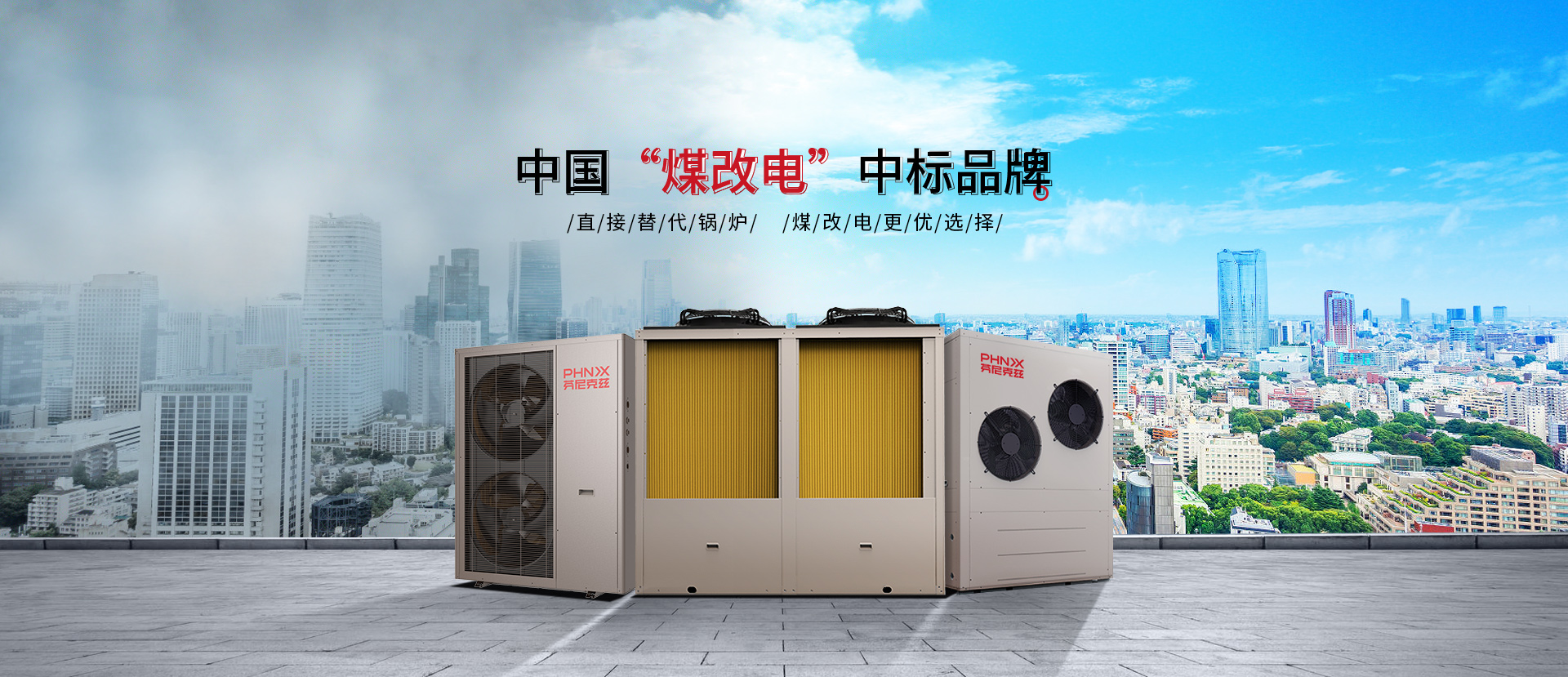 煤改電上空氣能線路改造需自花錢嗎